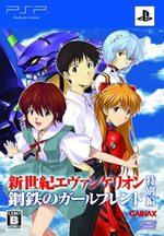 Shin seiki Evangelion: Kōtetsu no Girlfriend - Special Edition